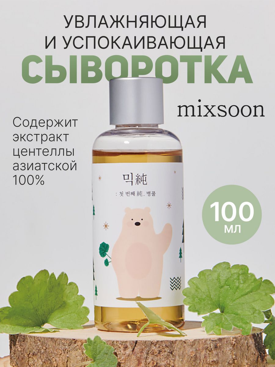 Сыворотка mixsoon. Эссенция mixsoon. Mixsoon сыворотка отзывы. Mixsoon Bifida Cream 60ml.