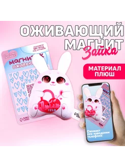 Мягкий магнит Люблю тебя