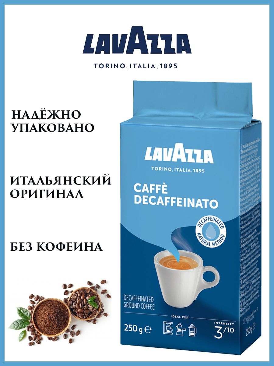 Lavazza без кофеина. Lavazza кофе без кофеина. Лавацца без кофеина.