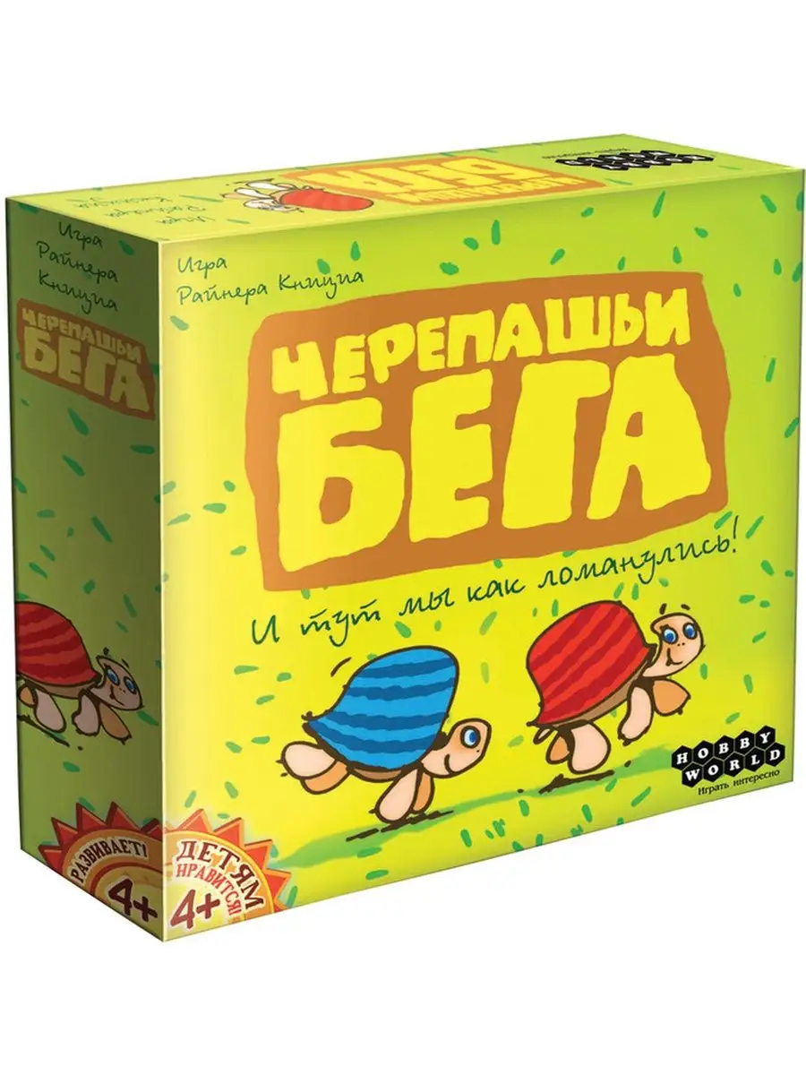 игра черепашьи бега аналоги