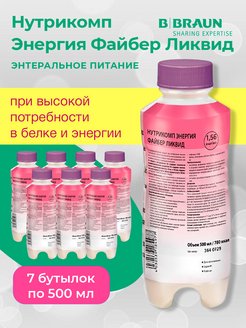 Энергия файбер ликвид. Нутрикомп энергия Файбер. Нутрикомп энергия Файбер пищевая ценность. Нутрикомп питание инструкция по применению.