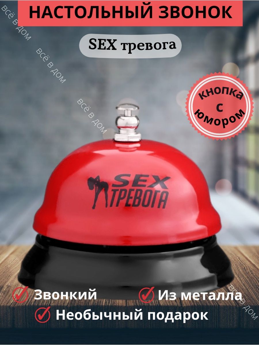 Тревога 1