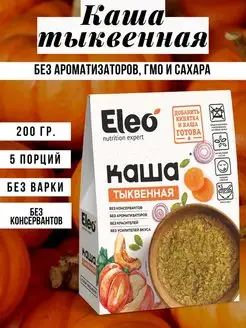 Каша тыквенная мультизлаковая 200 гр