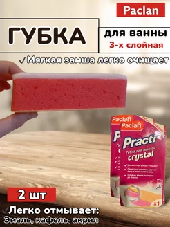 Губка для ванной кухни раковины кафеля