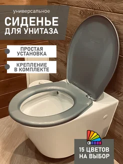 Сиденье для унитаза с крышкой