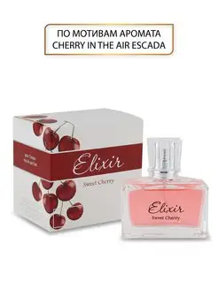 Духи Elixir Sweet Cherry 50 мл с вишней