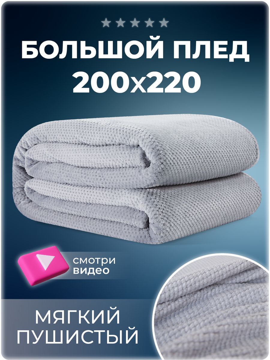 Купить покрывало на кровать в Минске, покрывала в спальню