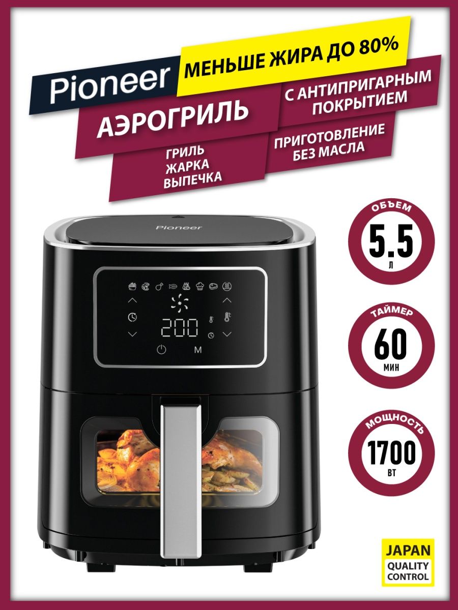 Pioneer аэрогриль. Аэрогриль Pioneer SM 505 D.