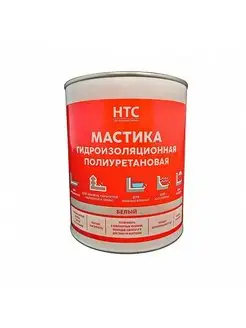 Мастика гидроизоляционная полиуретановая HTC, 1 кг, белая