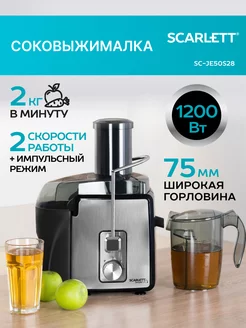 Соковыжималка электрическая центрифужная