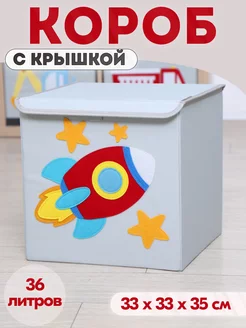 Корзина для игрушек