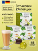 Кофе капсулы для кофемашин Dolce Gusto cappuccino набор 48шт бренд Field продавец Продавец № 175686