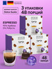 Кофе капсулы для кофемашины Dolce Gusto espresso набор 48шт бренд Field продавец Продавец № 175686