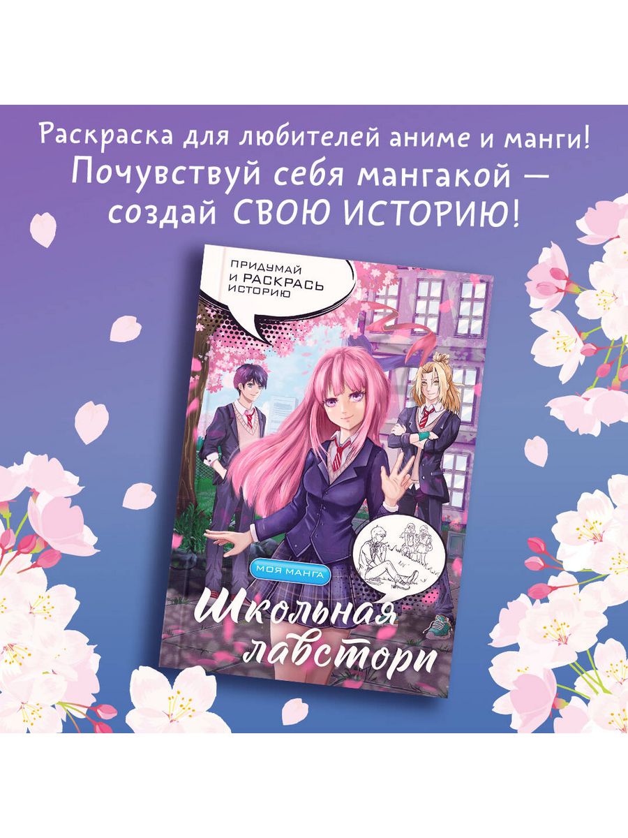 книга по стилю манга фото 62