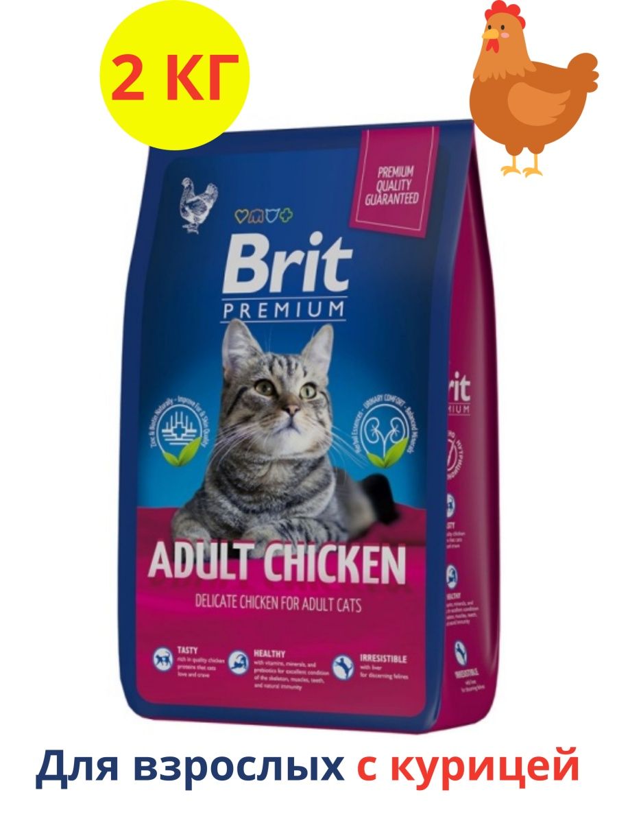 Сухой корм брит отзывы. Brit корм для кошек 8 кг. Brit Premium логотип. Brit Premium by nature, Adult s 15kg. Brit Premium by nature m 15kg.
