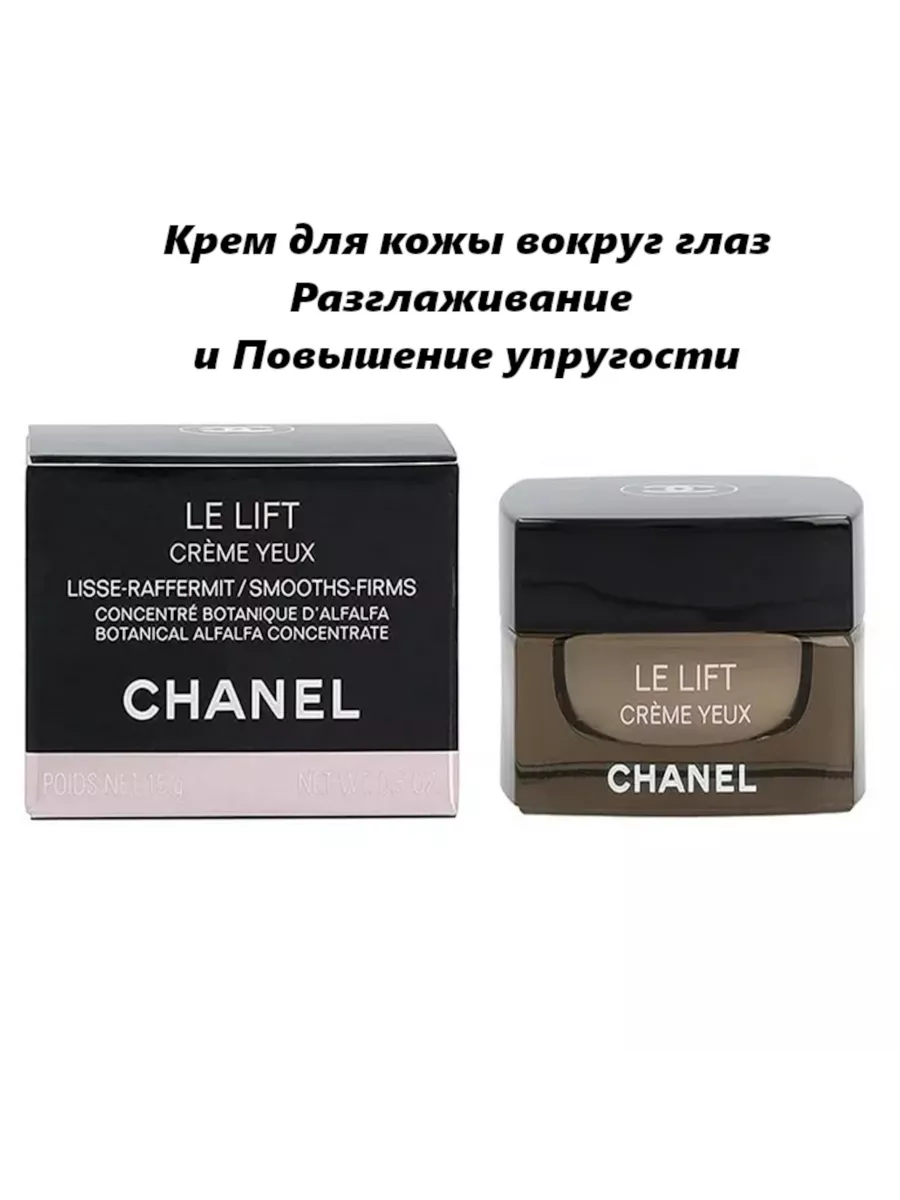 Отзывы о Крем для лица Chanel La solution 10 de Chanel