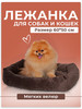 Лежанка для кошек и собак бренд SOLUM PETS продавец Продавец № 830599