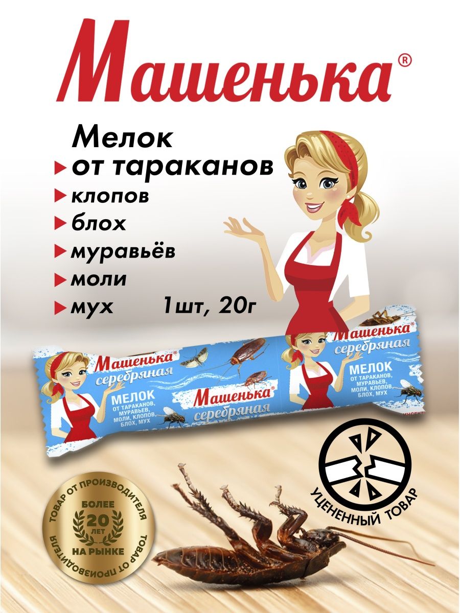 Мелок машенька помогает