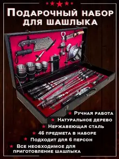 Набор для пикника подарочный на 6 персон