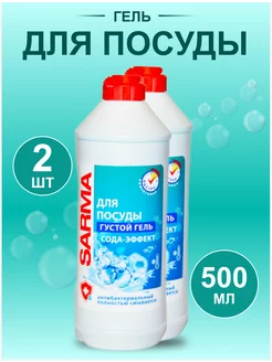 Гель для посуды Сода Эффект 500мл (2 шт в наборе)