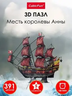 3D пазл Корабль Месть королевы Анны, Сборная модель корабля