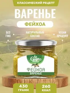 Варенье из фейхоа натуральное