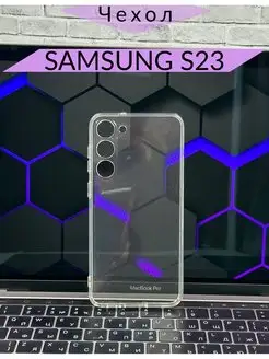 Чехол на Samsung S23 Samsung Galaxy S23