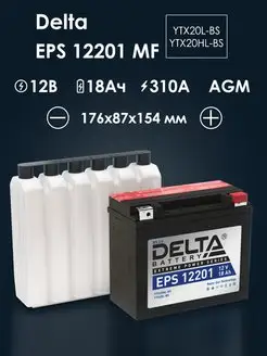 Аккумулятор Delta EPS 12201 MF (YTX20L-BS, YTX20HL-BS)