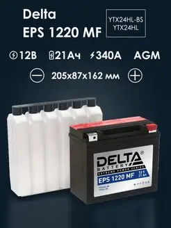 Аккумулятор Delta EPS 1220 MF (YTX24HL-BS, YTX24HL)