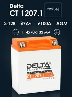 Аккумулятор Delta CT 1207.1 (YTX7L-BS)