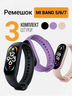 Ремешок для умных часов mi band 5 6 7, браслет