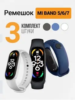 Ремешок для умных часов mi band 5 6 7, браслет