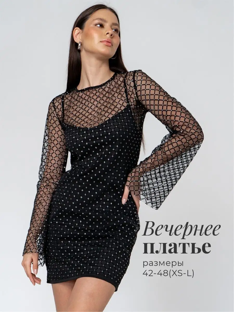 Платье Вечернее 48