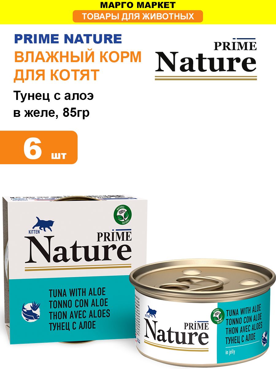 Prime nature корм