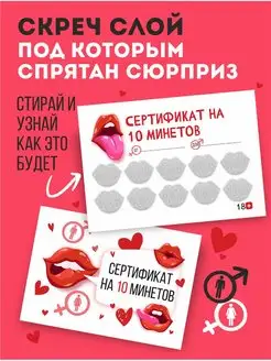 Открытка секс игра