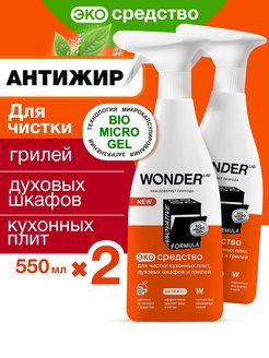 Wonder для плит