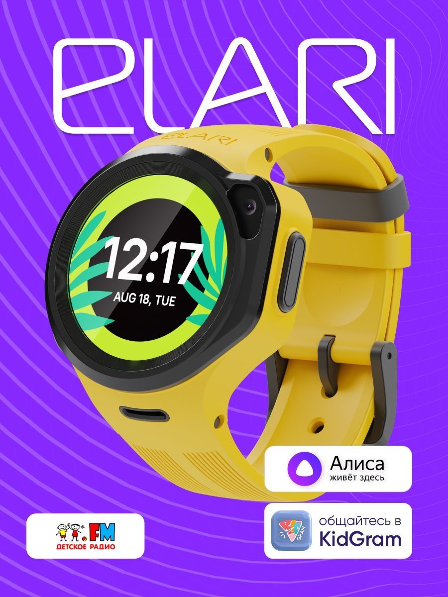 Elari kidphone 4gr алиса. Пароль от часов Elari 4gr.