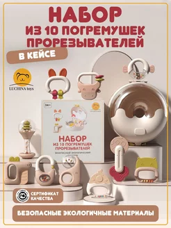 Погремушки для новорожденных игрушки в кейсе