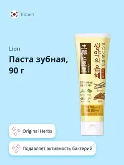 Паста зубная SYSTEMA Original Herbs 90 г