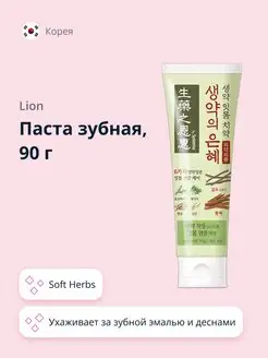 Паста зубная SYSTEMA Soft Herbs 90 г