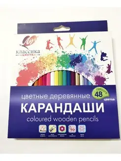 Карандаши цветные 48 цв Луч Классика