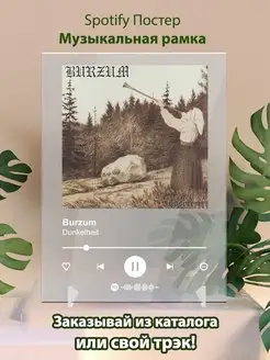 Постер Burzum карточки. Картина Burzum - Dunkelheit