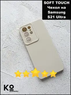 Чехол для Samsung Galaxy S21 Ultra