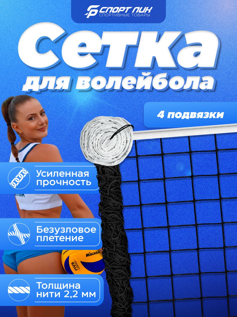 Сетка волейбольная KV Rezac 4640014452394