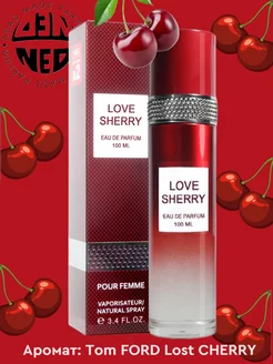 Духи для неё Love Sherry 100 мл Любимая Вишня cherry