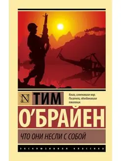 Что они несли с собой