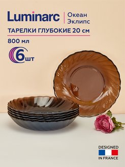 Набор тарелок Океан Эклипс суповые 21 см 6 шт Luminarc 147340149 купить за 656 ₽ в интернет-магазине Wildberries