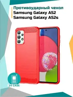 Чехол на Samsung Galaxy A52, A52S противоударный