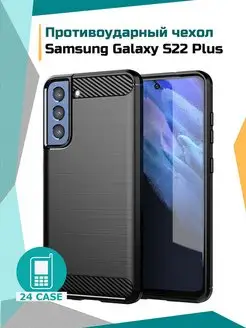 Чехол на Samsung Galaxy S22 Plus