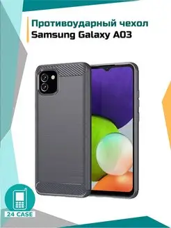 Чехол на Samsung Galaxy A03 противоударный